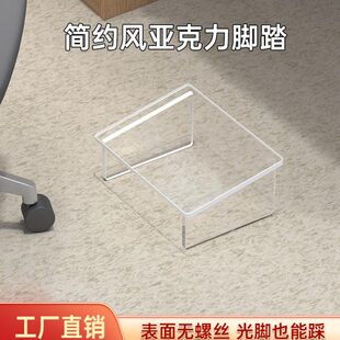 神器下翘搁亚克力放办公室台蹬桌脚踏郎踩脚防垫脚凳脚腿二网红腿