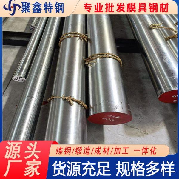 h13热作模具钢韧性淬透性1.2344现货板材圆棒,畜牧/养殖物资,特种养殖设备,淘宝优惠券,粉丝福利购,淘宝优惠卷