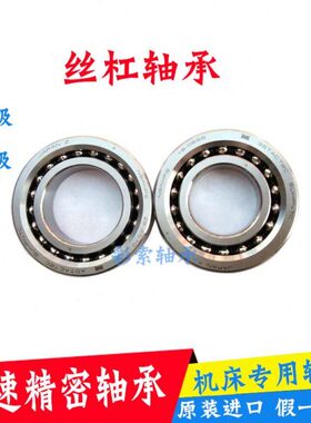 BB 72060920  2060TN7滚珠丝杠球T60 D 1P4D轴承760DP5 F207B678A