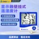 9进口美国la式 rDe 巨型3013温湿度计ak显示器壁挂tT