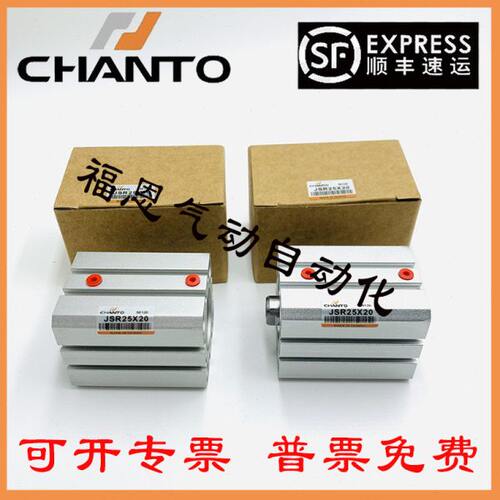 台湾长拓治具气缸JS JSR12/16X5 10 15 20 25 30 35 40 50 75 -B