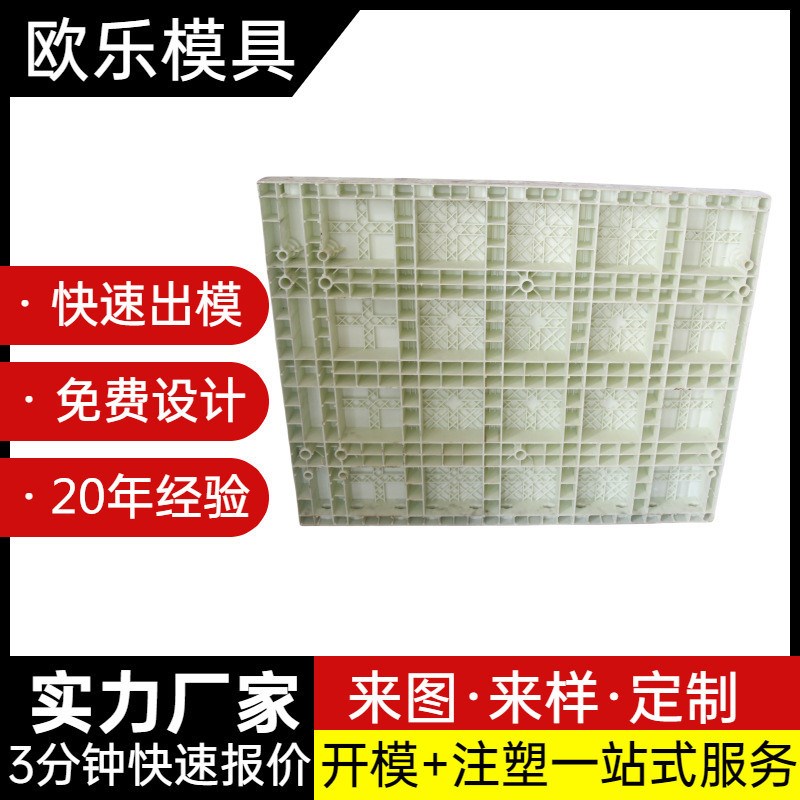 建筑模板塑料模j具塑料压模开发油压机一次压制成型模具价格合理