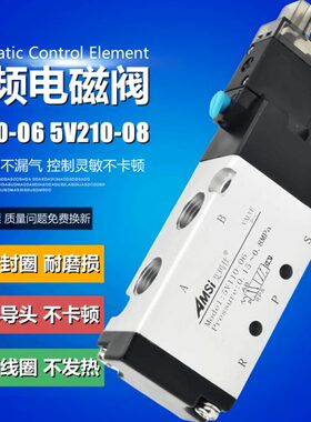 位阀气5V高V21008二频24V 换气动电磁阀00220-通控制-5V阀五611向