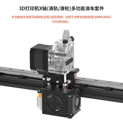 3D打印机配件多功能近程挤出机套件Ender3/Cr10挤出头喷嘴i3 CXY