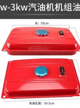 1816油开关油箱3机总成2wFK-F油箱W8k汽油发电机配件8油箱盖组5