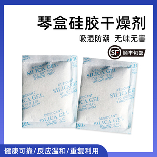 供应颗粒状防潮珠n50克硅胶干燥剂琴盒箱包家具工艺品机械