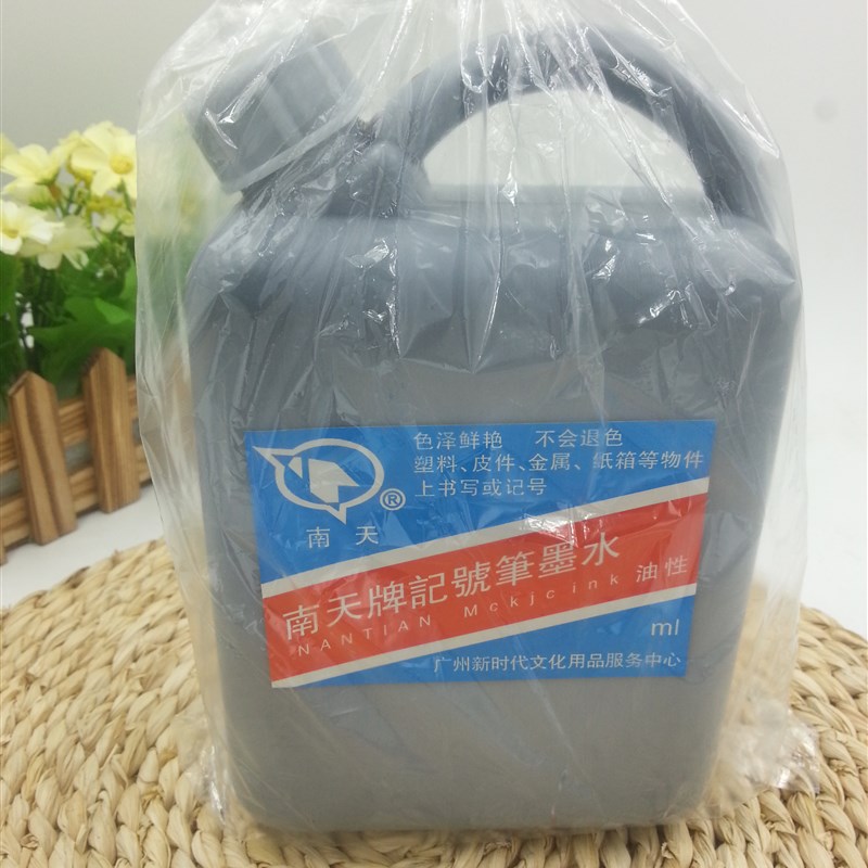 包邮大容量记号笔墨l水 大头笔水  箱头笔水 1000ML记号笔墨水