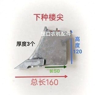农有王科板玉米播种机焊接双印楼腿承地板侧角海搂方管3焊接通用5