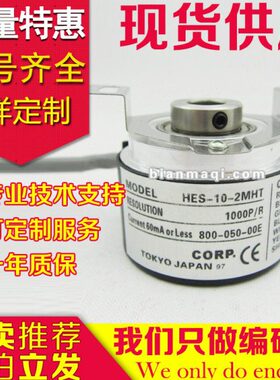0--10--12编码器2-M热5ES0全新10-30-63602020HT-销H---0242