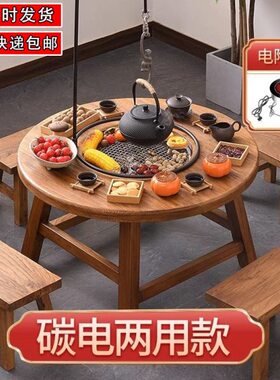 茶馆茶桌煮户外煮实木茶茶桌烧烤火锅桌围炉民宿桌老榆木禅意圆桌