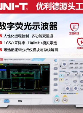优利德UPO2102CS/UPO2104CS四通道数字存储荧光示波器 100MHZ带宽