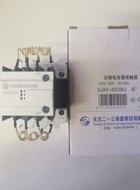 20天0接触器20GSC电容3404水KdC4020/kdV3V1V2-X-2180J11切换