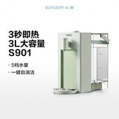 速热桌面小型9热水机饮水器北鼎系即热式 饮水机家用台式