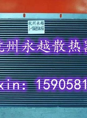 三一重工SY150旋挖转机水箱散热器水冷器 优质加厚 全铝板翅