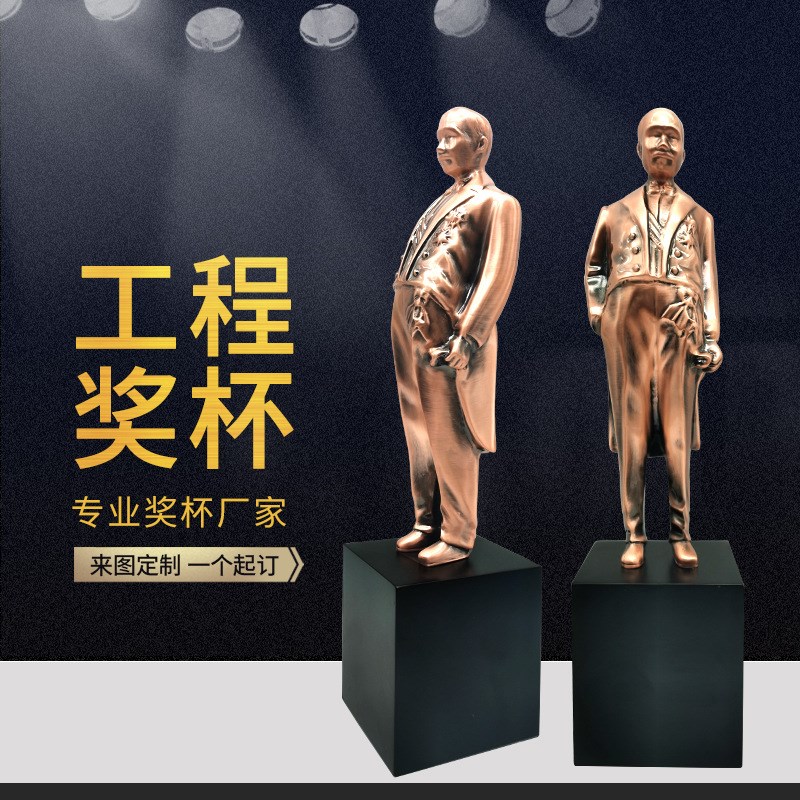 金属奖杯工程建筑奖杯鲁班奖詹天C佑奖杯土木工程金属人物奖杯制