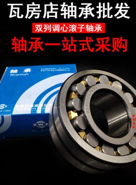 2221 调心滚子轴承CA/22 6222202398W 2222 0 2K223222242232222