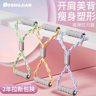 拉美背8弹力带拉力器伸神器开健身女拉练背拉力绳家用开背背肩字