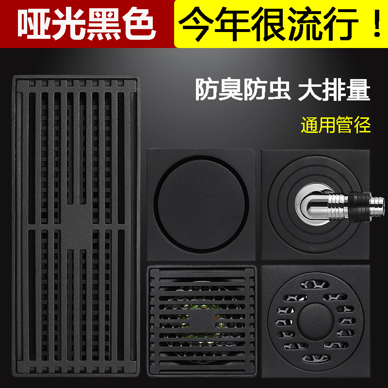 黑色地漏方形卫i生间阳台淋浴房通用管径加厚不锈钢防臭防虫大排