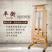 架马油画架榉木特 带轮子画架大国画两用水彩赛落地平画架画架立
