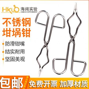 马弗炉夹 20实验用寸夹具镀铬 钳耐高温陶瓷坩埚-钢夹烧杯 8圆