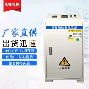 电磁加热器15KW 套标D机封口机设备瓦楞机注塑机加热 工厂贴标机