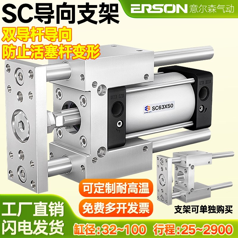 SC导向支架三轴三杆压料气缸机架TSwAI导杆气缸32/40/50/63/80/10