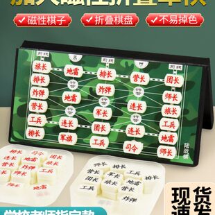 磁铁小学生棋盘陆战二合一磁性儿童磁吸军棋象棋折叠军棋棋五子棋