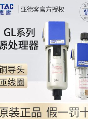 /L300GF/G处理-0油过滤油水分离器-208亚德客4015-010/气器雾源0