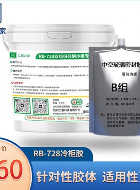 组份72B防水耐高温胶结构胶冷柜双门窗中性R专用胶硅酮纯8密封胶