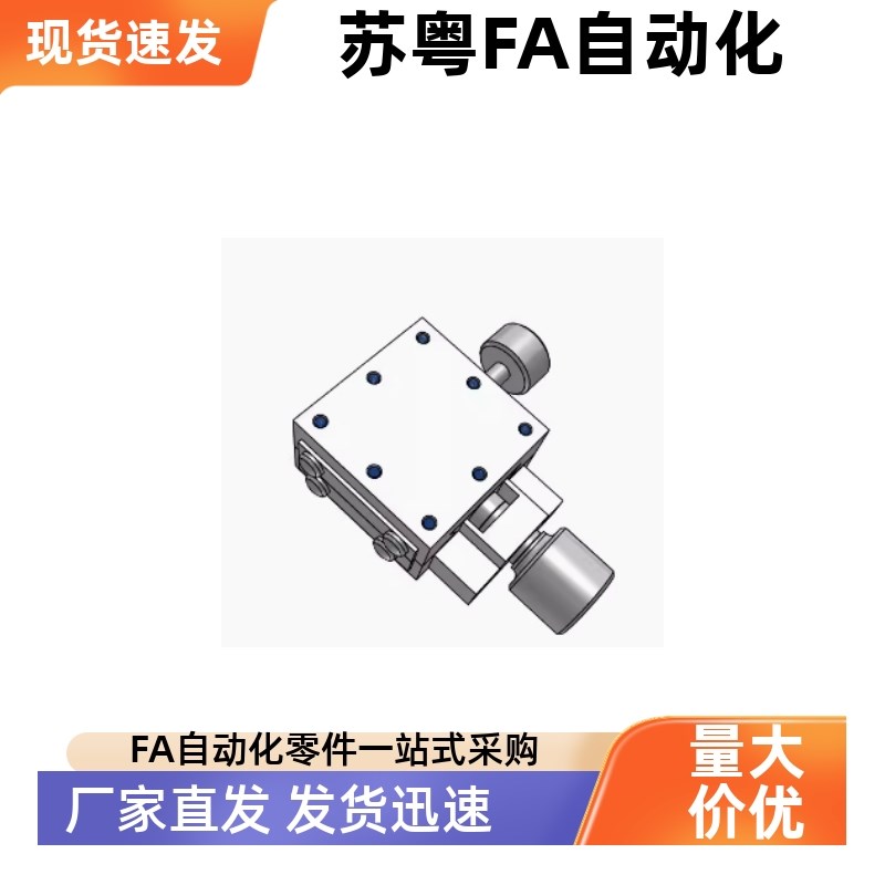 XFES40/XYFES40/25/60精密滑台燕尾槽型进给Y丝杆微调平台