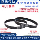 L20 L44个35齿MX4 MX20同步皮带橡胶同步轮同步带LMX16 4LMX