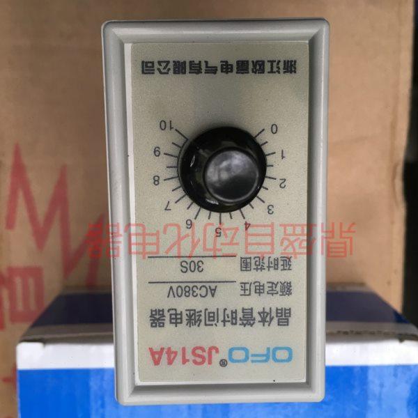 上海欧富OFO JS14A 晶体管时间继电器 220V380V 10S 30S 60S,五金/工具,其它仪表仪器,淘宝优惠券,粉丝福利购,淘宝优惠卷