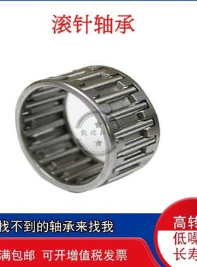 无内外圈滚针保持架轴承K40X45X17 49241/40 K40X45X27 19241/40