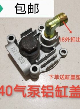 650刹Q盖拖拉机盖弯头14配件E气泵气泵缸盖缸铝盖缸缸铝气泵65气