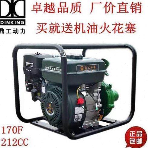 重庆鼎工2/3寸汽油抽水泵高扬程农用农田园林山坡抽水机农田灌溉,五金/工具,水泵,淘宝优惠券,粉丝福利购,淘宝优惠卷