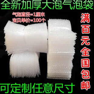 38CM泡大 袋打包袋防震气泡袋泡沫40加厚料气泡袋 泡泡袋定做全新