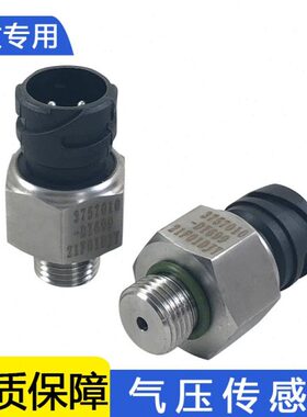 h6.储龙一适用感应jp气筒汽传感器h气压配件解放v2原厂j6塞v0悍