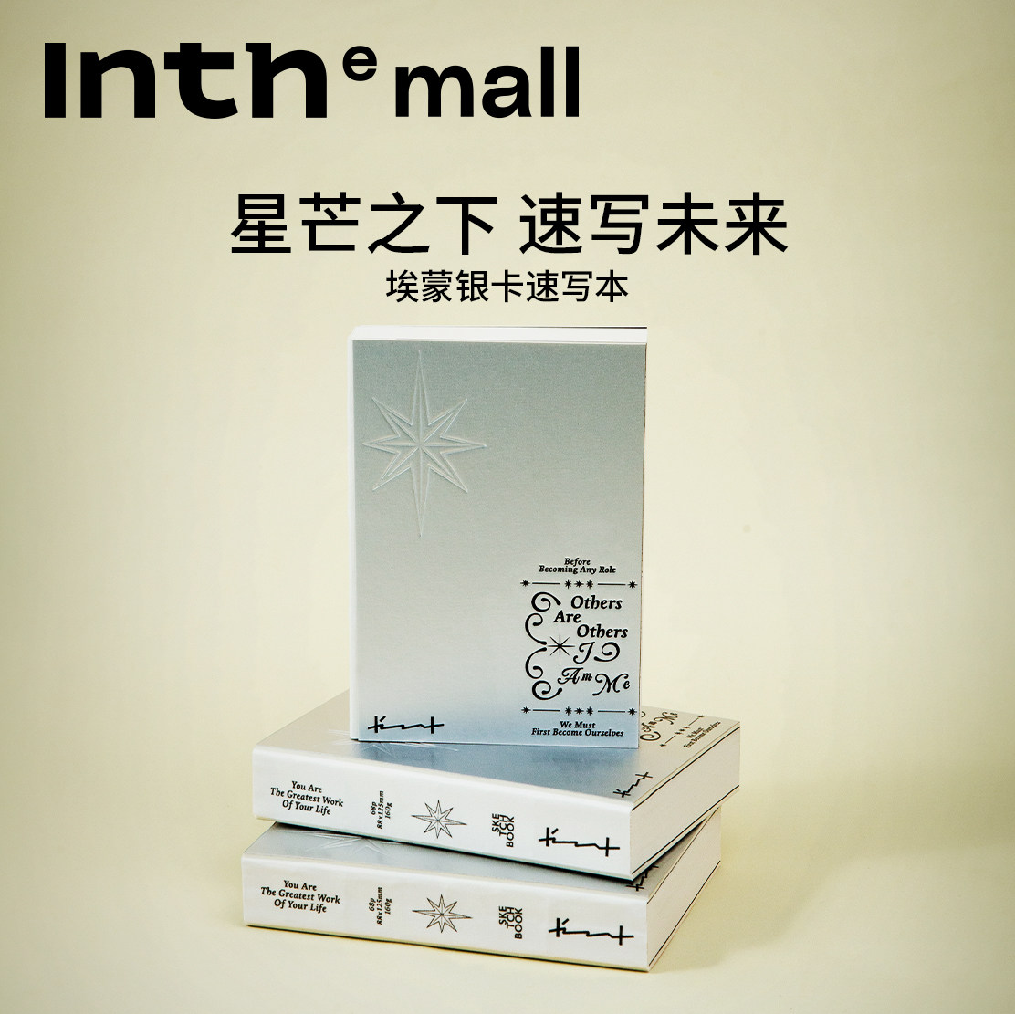 Inth星芒银卡 便携口袋空白速写本简约素描本素描纸丙烯马克笔专用绘画本美术生摸鱼本加厚彩铅图画本画画本