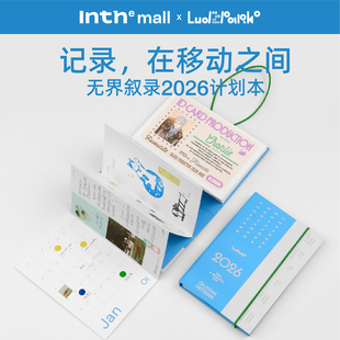 Inth官方/路德公园2026计划日程本自填式经折本简约计划本目标管理功能内页笔记本文具记事本日记本子A5