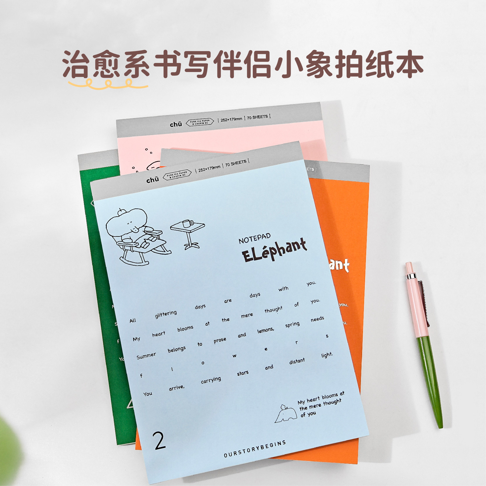 Inth 小象系列彩色可撕拍纸本创意唯美简约小清新办公草稿本空白格子内页笔记本文具记事本日记本子