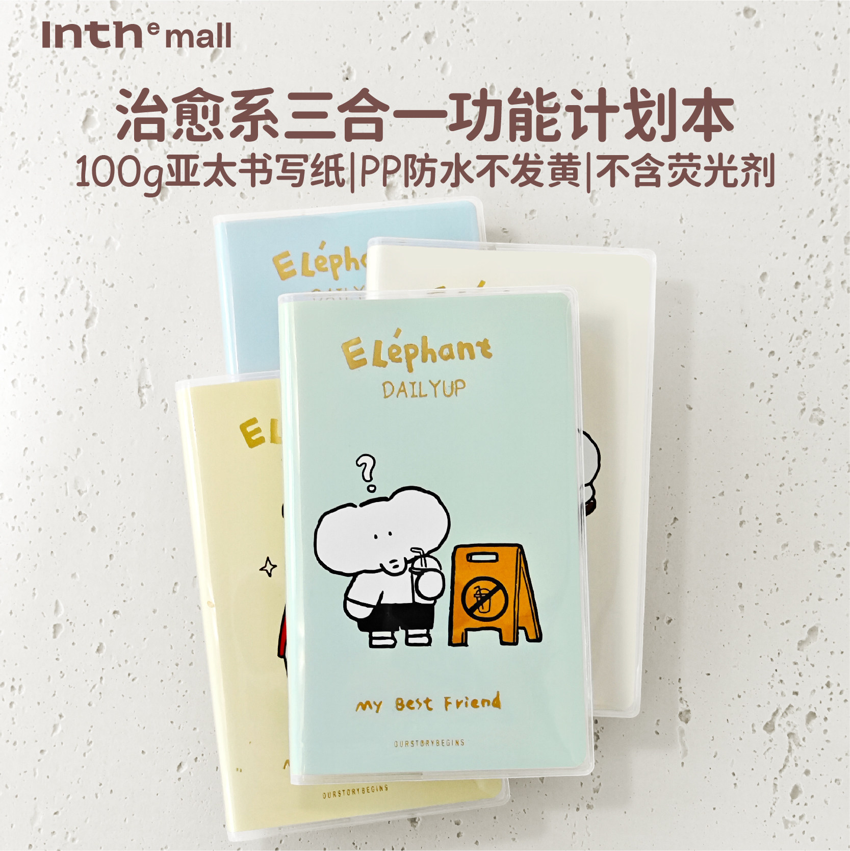 Inth官方/初品 小象日记mini胶套本每日清单周计划日程本（一个字母印刷错误）特价微微瑕介意慎拍,文具电教/文化用品/商务用品,手帐/日程本/计划本,淘宝优惠券,粉丝福利购,淘宝优惠卷