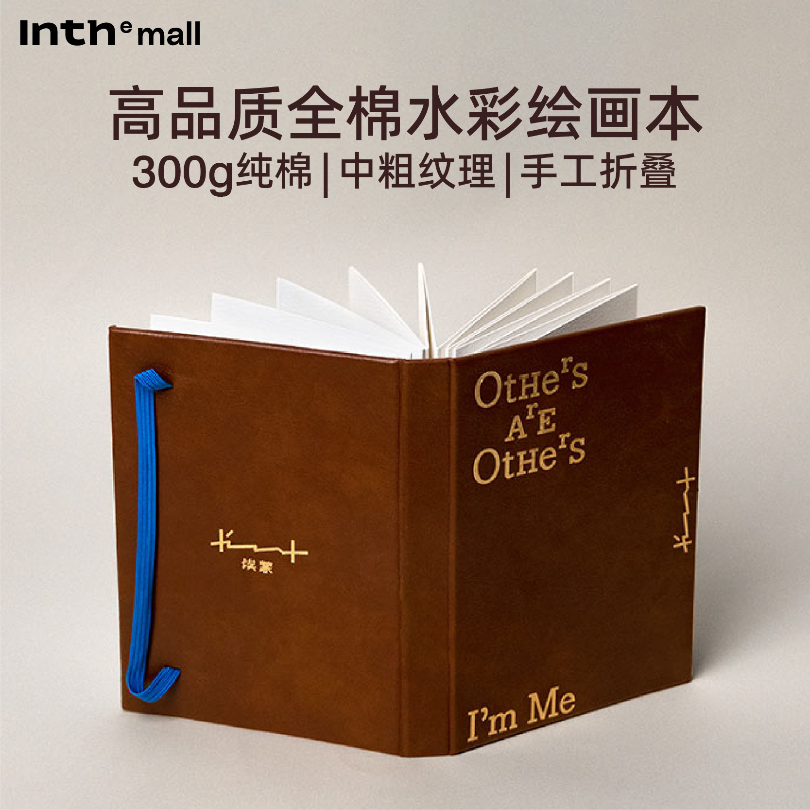 Inth 高颜值画画本便携户外写生皮革风琴全棉水彩速写本加厚图画迷你空白本马克笔水彩本美术画材