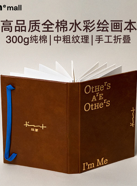 Inth官方/埃蒙IMI 高颜值便携户外写生皮革风琴全棉水彩速写本加厚图画迷你空白本简约时尚美术画材