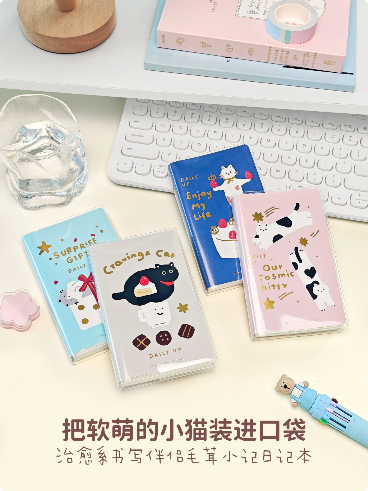 Inth毛茸小记系列 每日清单周计划日程本日记本防水胶套本随身口袋打卡笔记本带保护套便携记录本手账本