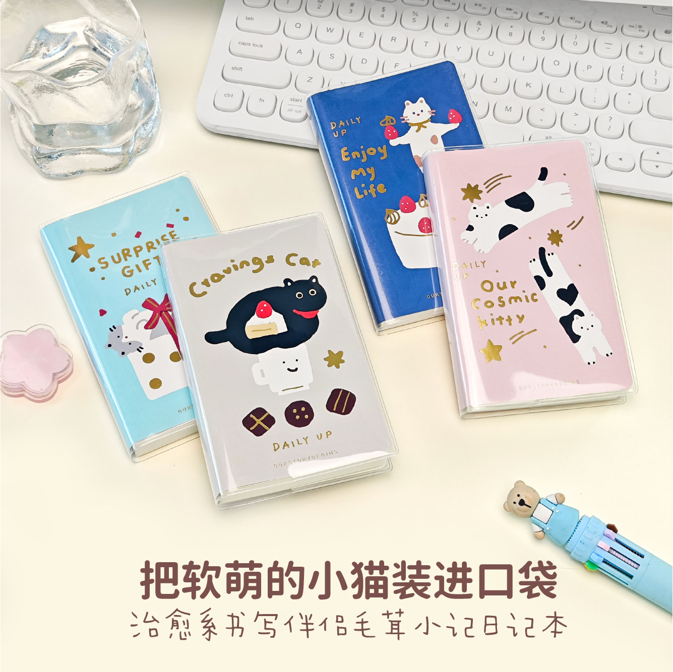 Inth毛茸小记系列 每日清单周计划日程本日记本防水胶套本随身口袋打卡笔记本带保护套便携记录本手账本