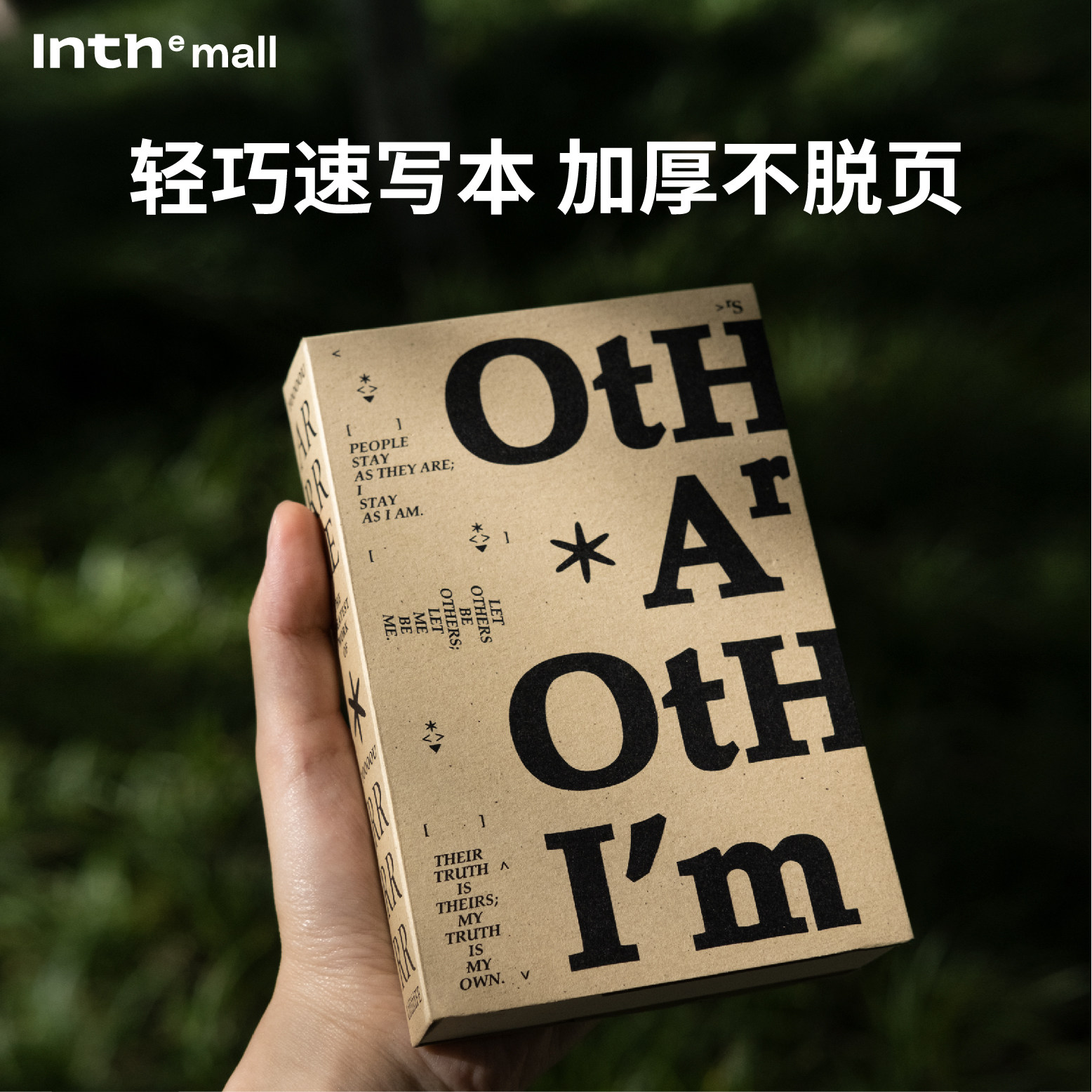 Inth 咖啡纸特装画画本素描本厚版空白页绘画水彩本创意设计便携画册美术临摹素描速写本