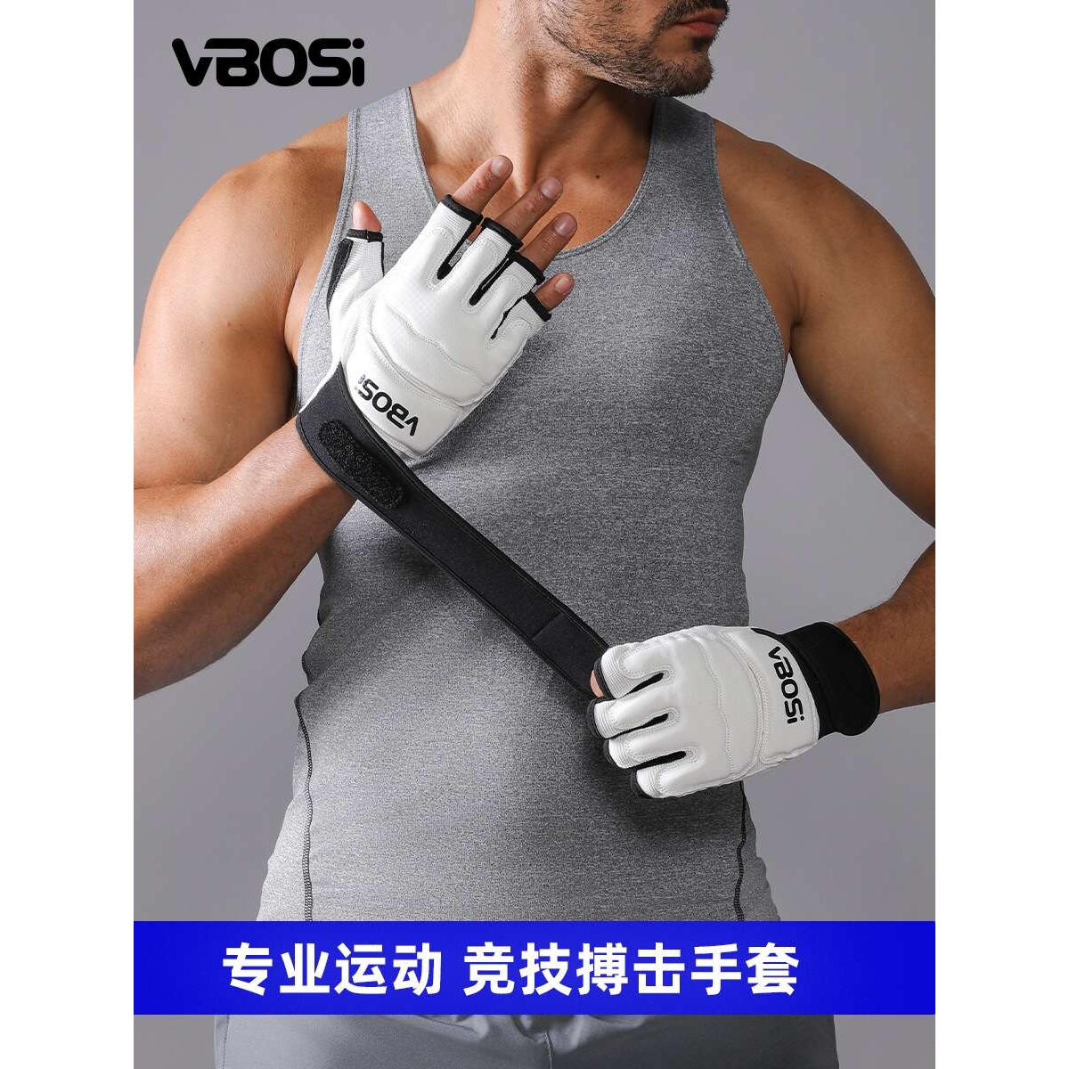 VBOSI竞技搏击手套户外运动训练防滑防起茧器械硬拉卧推半指手套