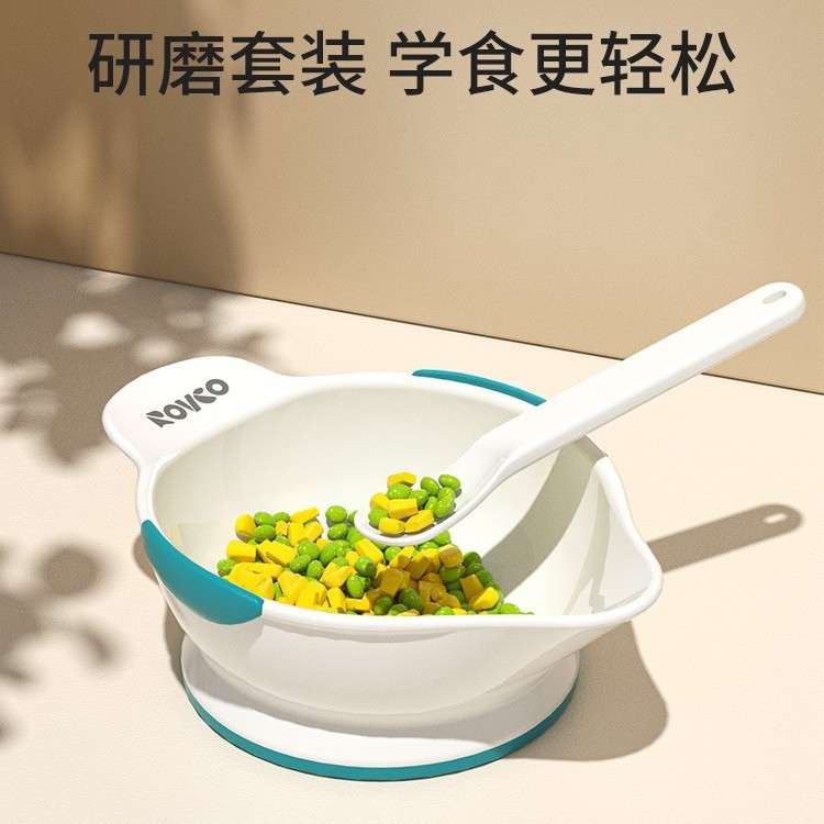 日康辅食碗宝宝专用学食碗新生婴幼儿米粉喝汤研磨吃饭餐具套装