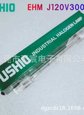 现货原装USHIO牛尾双端卤素灯EHM J120V300W R7S 118mm长