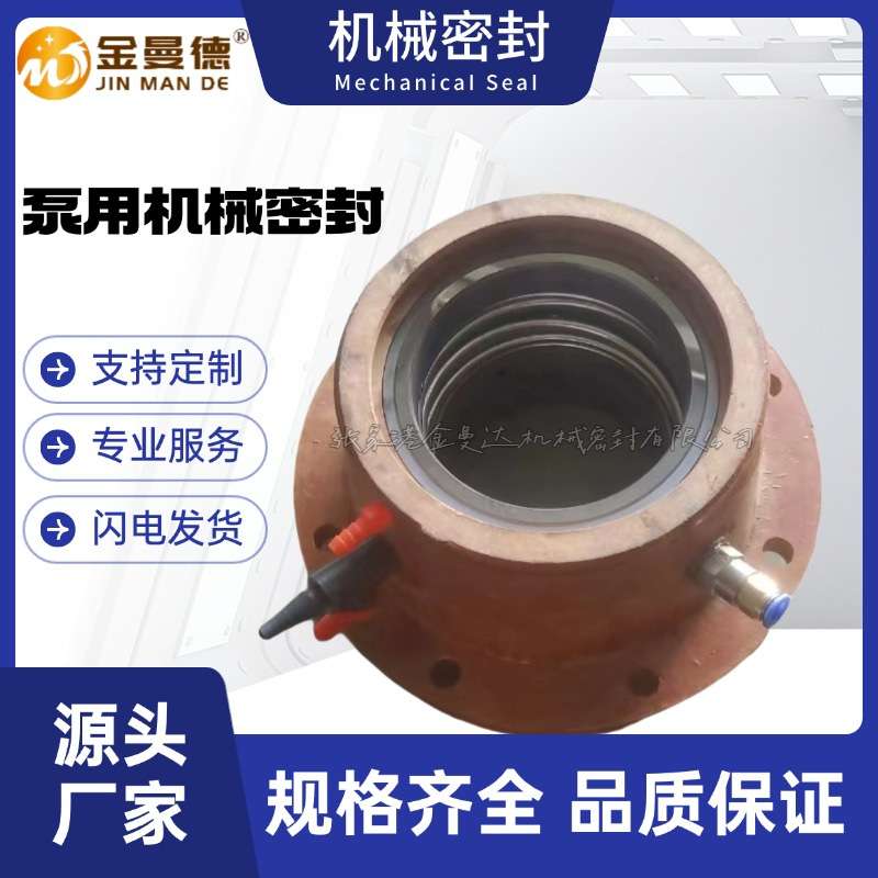 厂家直供 50UHB-ZK-JZ2-25机械密封  泵用机械密封件